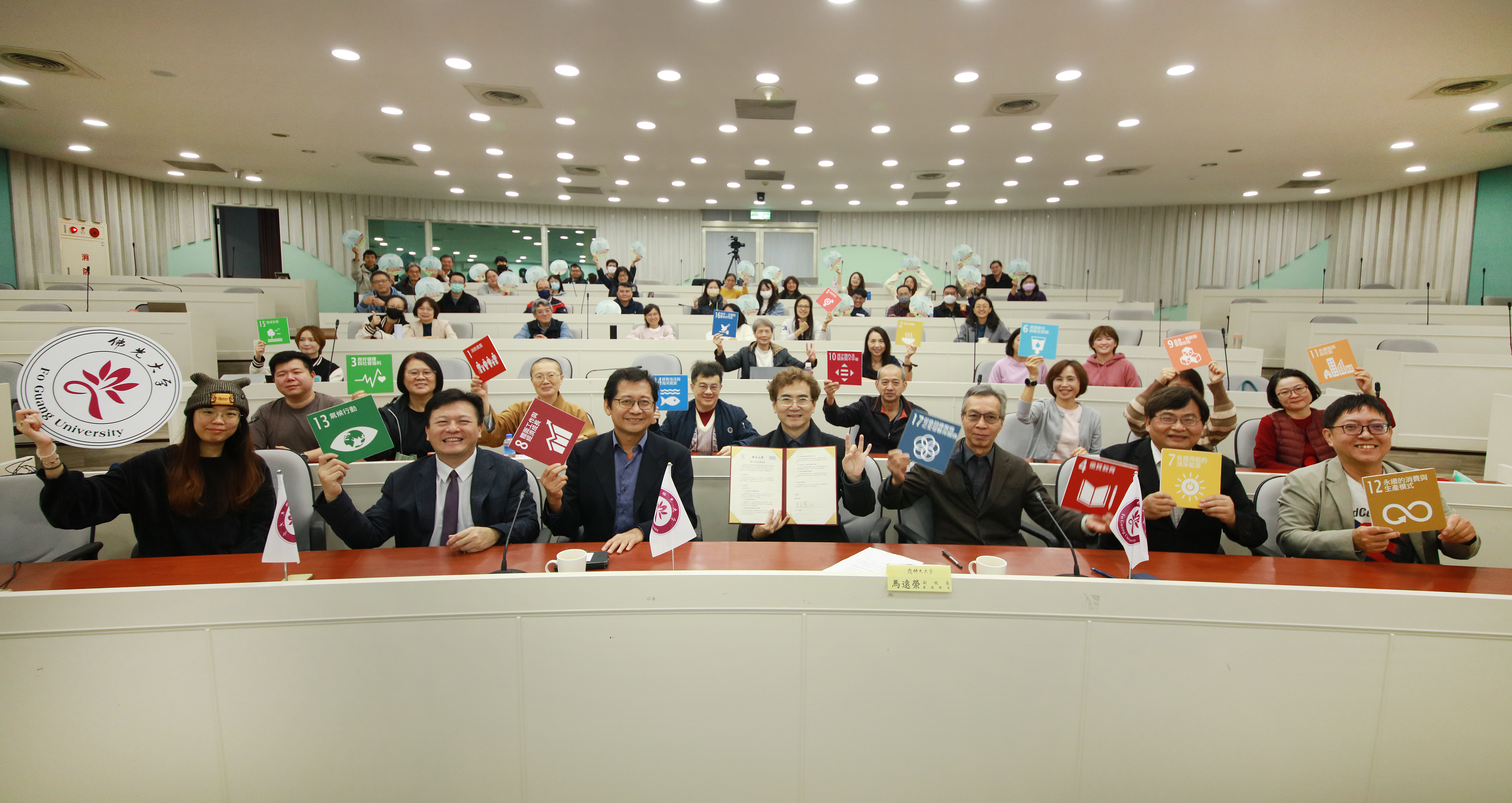 佛光大學碳中和起始會議