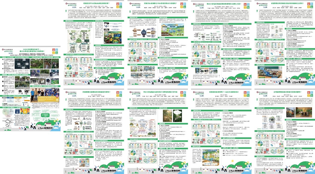 以批判性思考與問題為導向的專題學習,對應五項聯合國永續發展目標 以批判性思考與問題為導向的專題學習,對應五項聯合國永續發展目標