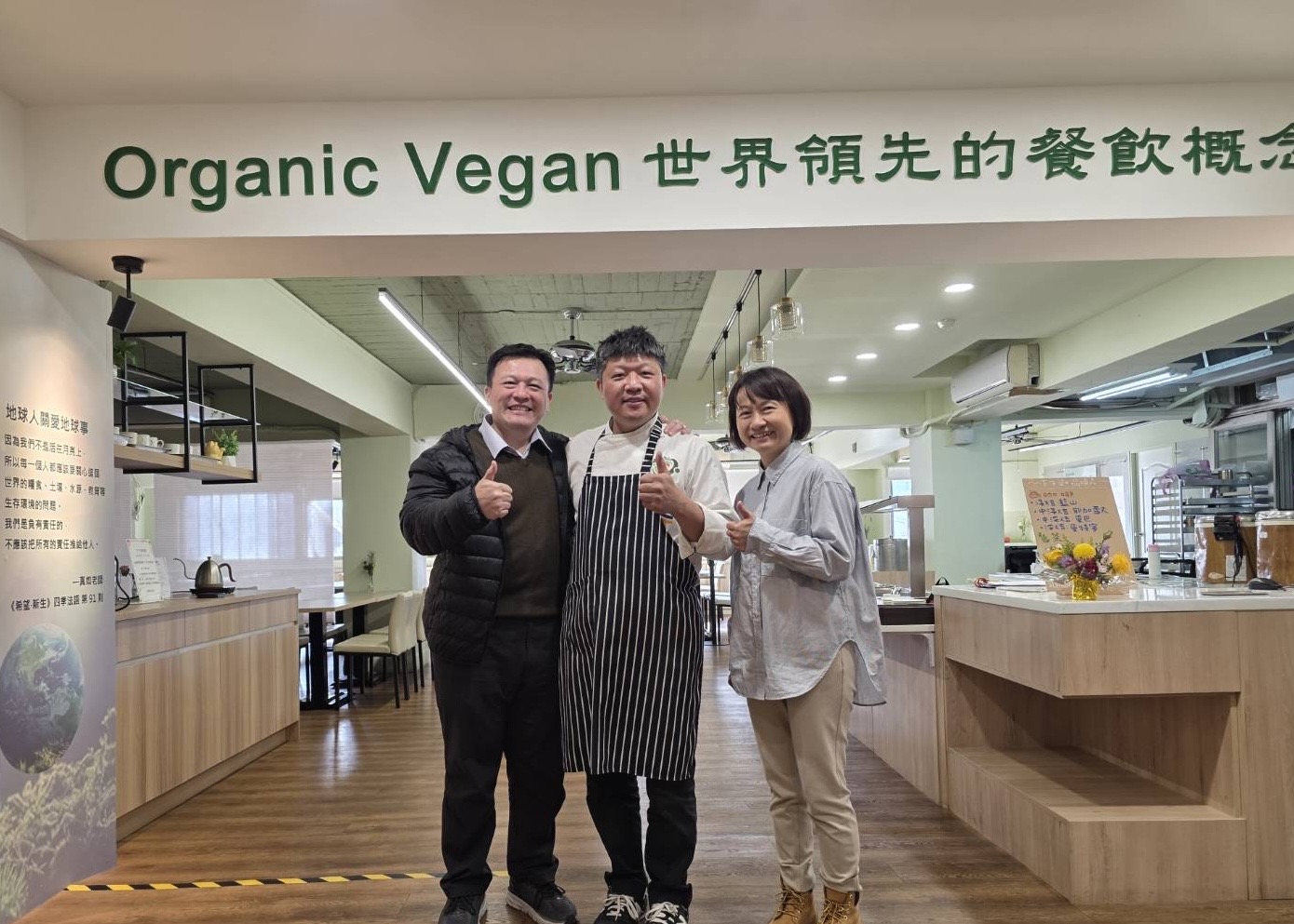 佛光大學與慈心有機農業發展基金會 讓臺北法味餐廳展現「蔬食療育」永續時尚新風貌 佛光大學與慈心有機農業發展基金會 讓臺北法味餐廳展現「蔬食療育」永續時尚新風貌