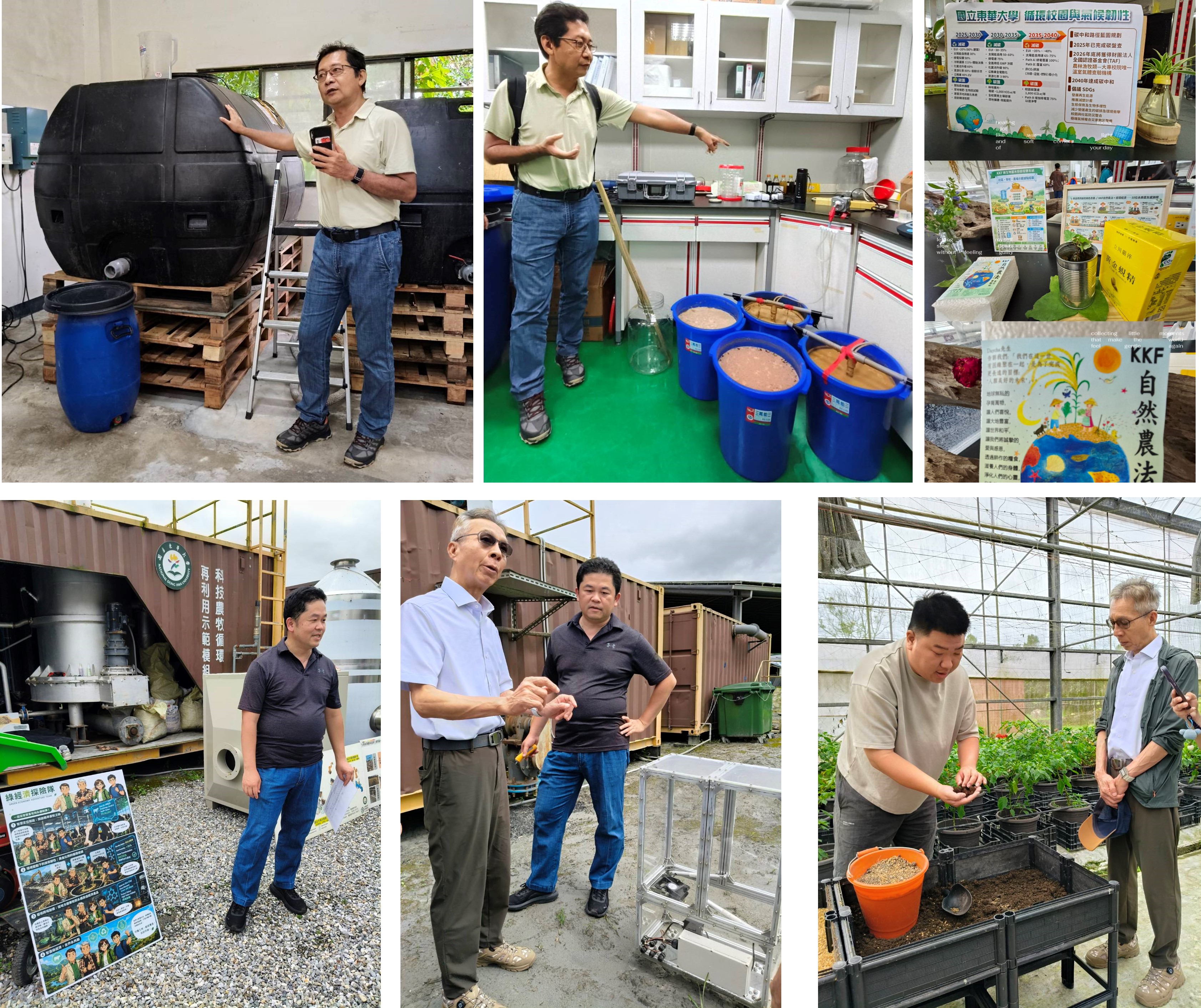 「KKF菌水液肥與生物炭固碳」雙技術路徑,推動「循環經濟」永續學習校園 「KKF菌水液肥與生物炭固碳」雙技術路徑,推動「循環經濟」永續學習校園