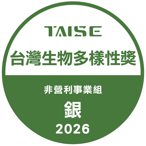 2026台灣生物多樣性獎_標章_非營利事業組_銀 2026台灣生物多樣性獎_標章_非營利事業組_銀