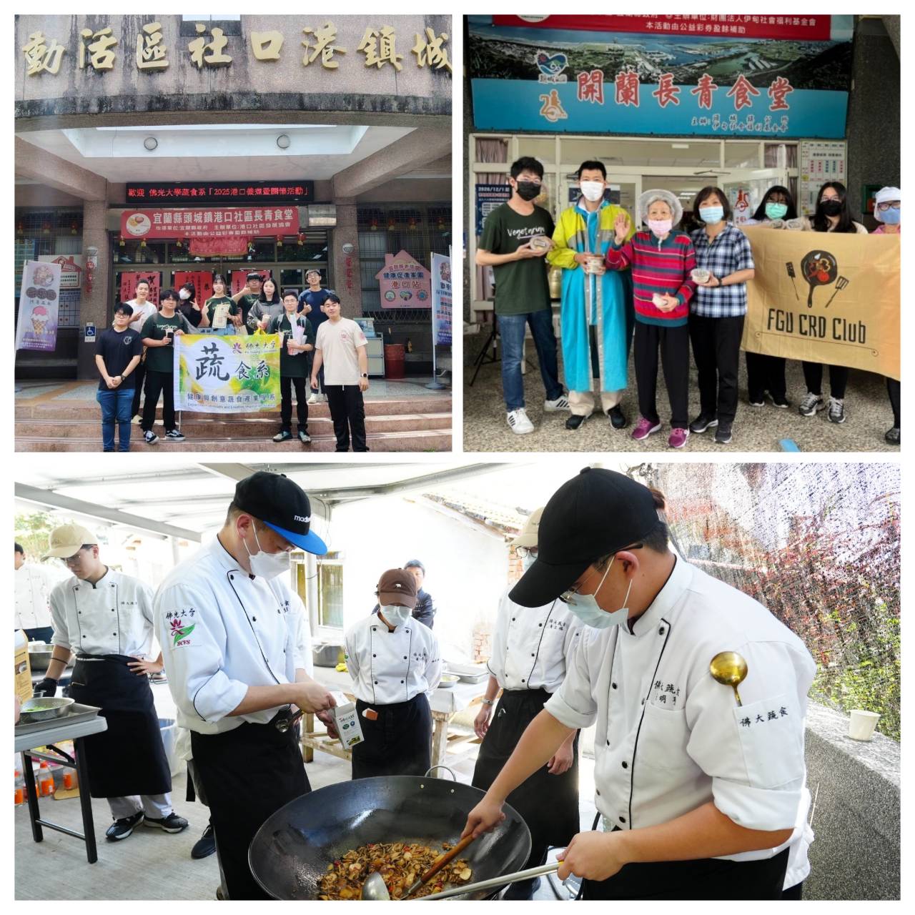 佛光大學「蔬心義煮」獲2026台灣永續行動獎SDG 2銅獎