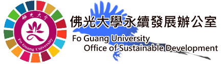 佛光大學永續發展辦公室的Logo